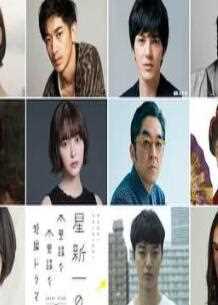 星新一的不可思议短剧