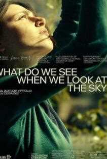 当我们仰望天空时看见什..