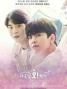 五号男子宿舍电影版