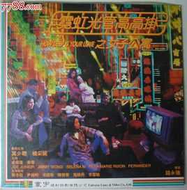 霓虹光管高高挂之女子公寓