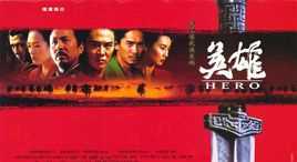 英雄识英雄