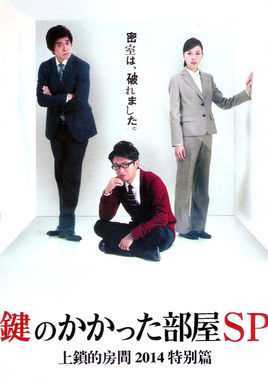 上锁的房间特别篇