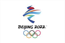 2022年北京冬季奥运会闭幕式