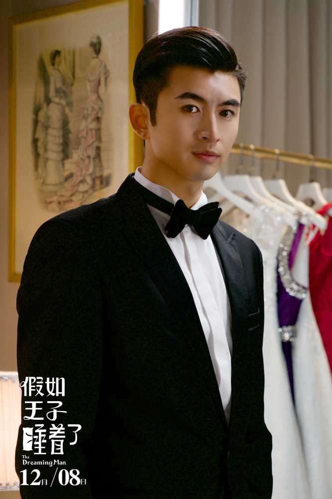 假如王子睡着了郑天乐