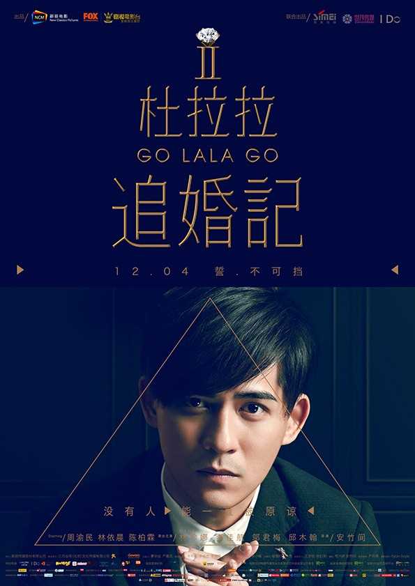 杜拉拉追婚记王伟