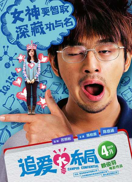 追爱大布局吴全顺