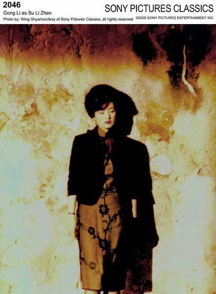 2046苏丽珍的扮演者是巩俐