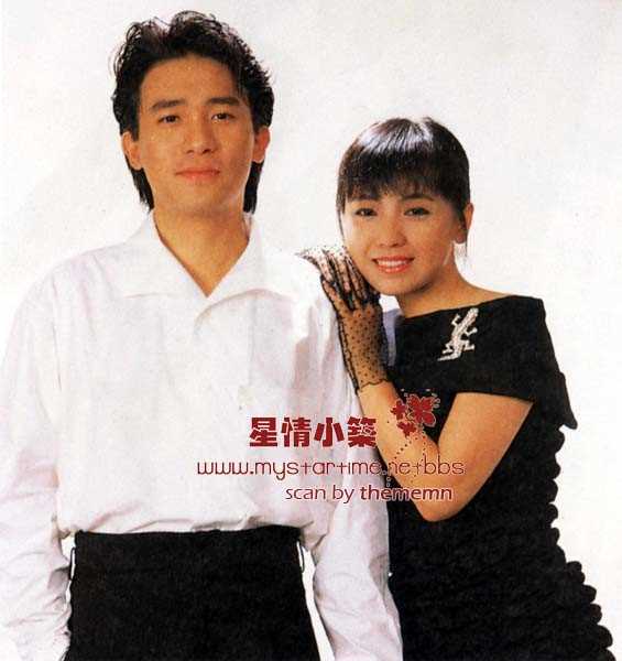 《新扎师兄1988》-梁朝伟、邓萃雯