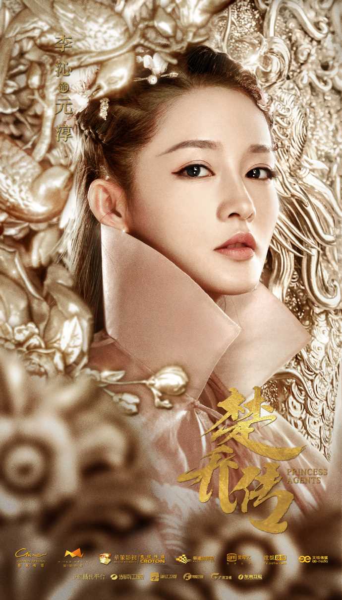 楚乔传元淳的扮演者是李沁