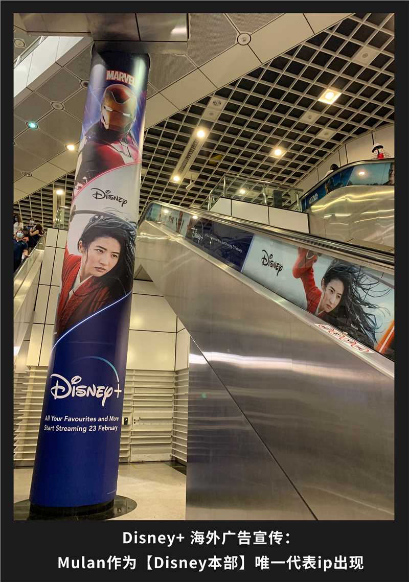《花木兰》作为【Disney本部】海外宣传唯一代表IP