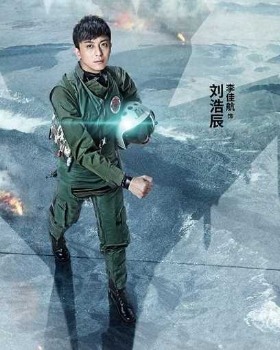 空天猎刘浩辰