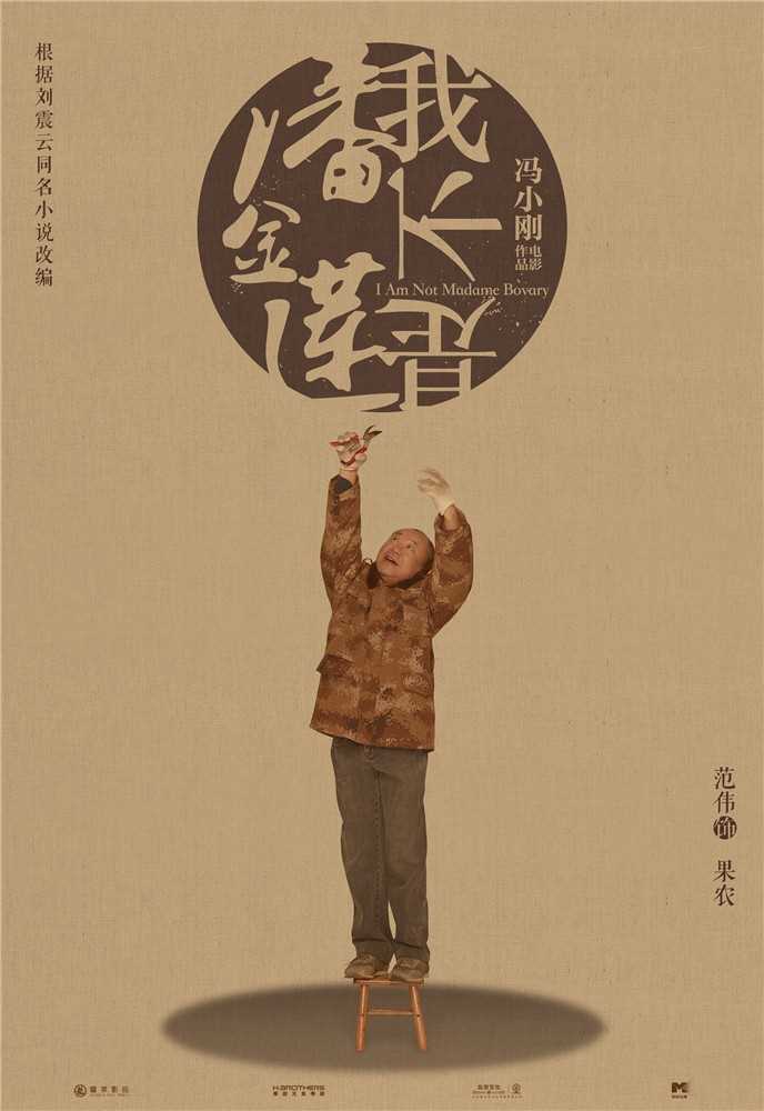 我不是潘金莲果农