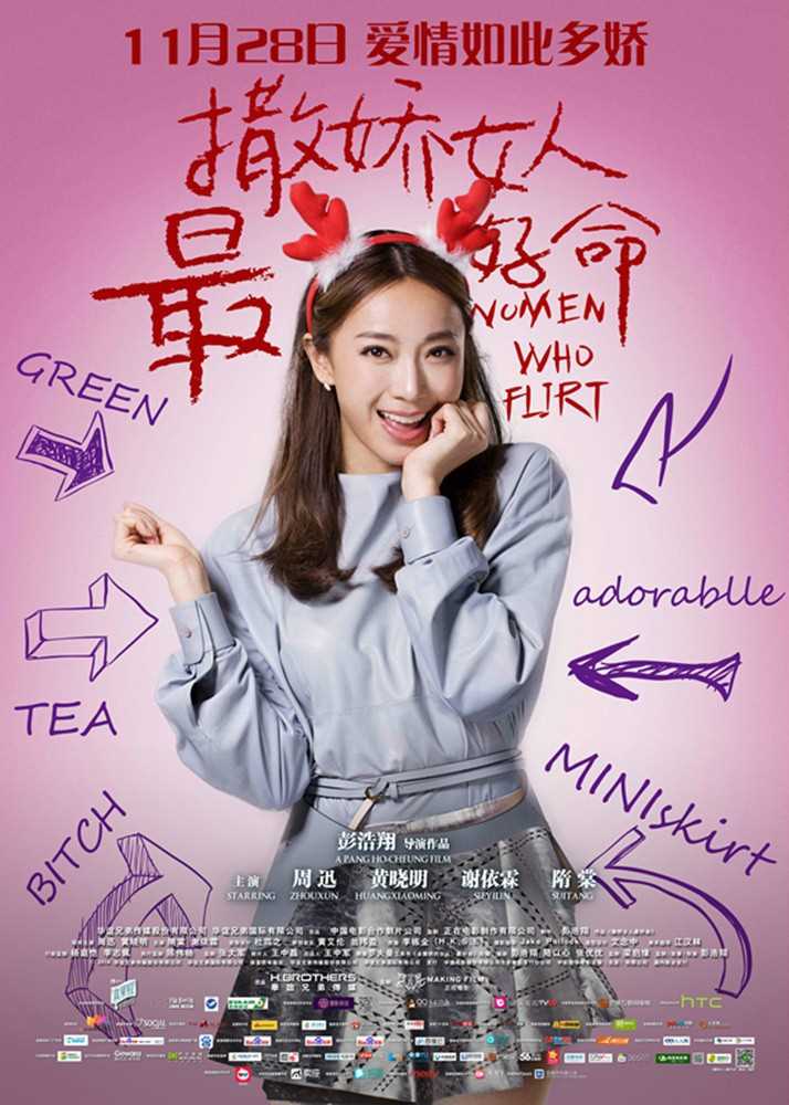 撒娇女人最好命蓓蓓