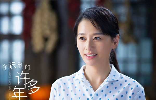 你迟到的许多年曾补玉