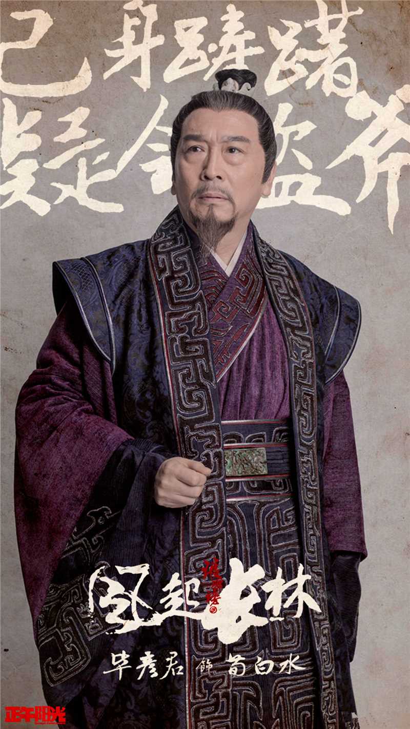 琅琊榜之风起长林荀白水