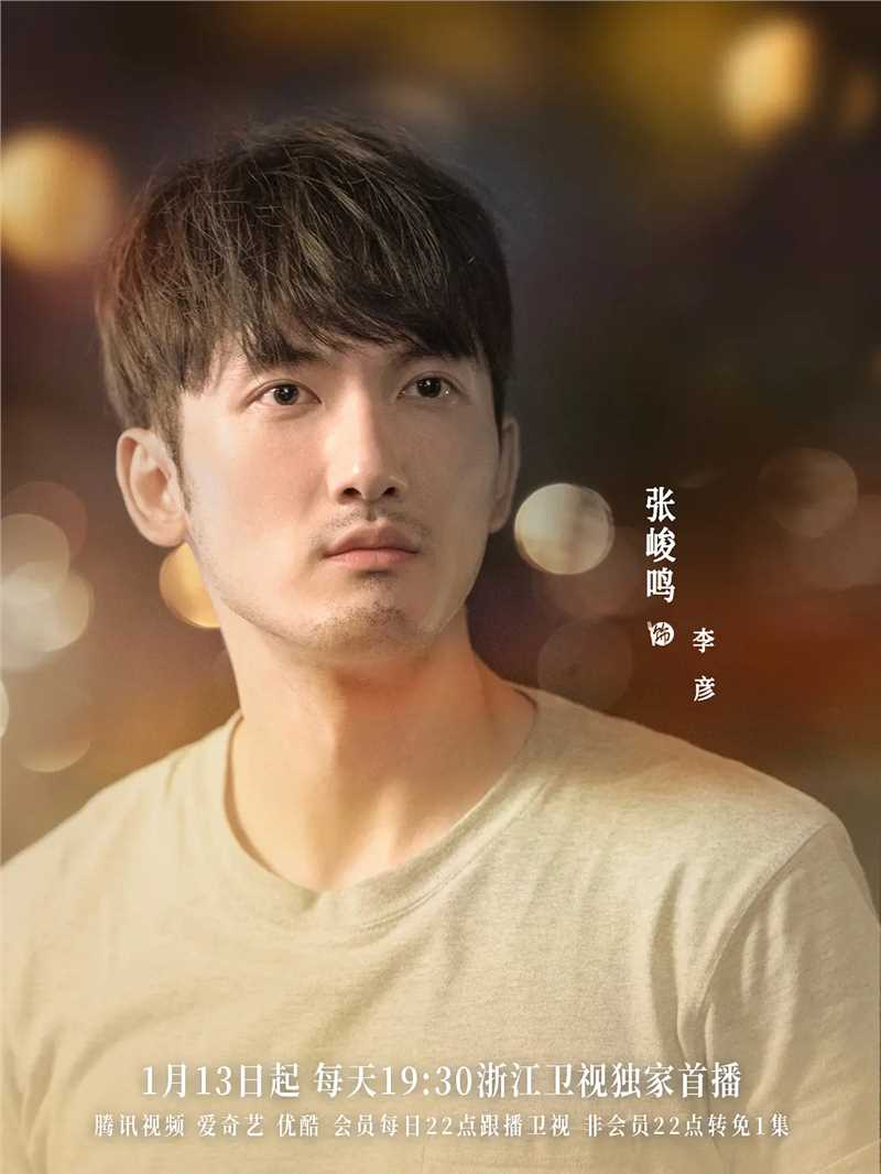 舌尖上的心跳李彦