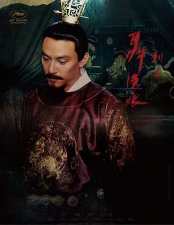 刺客聂隐娘田季安