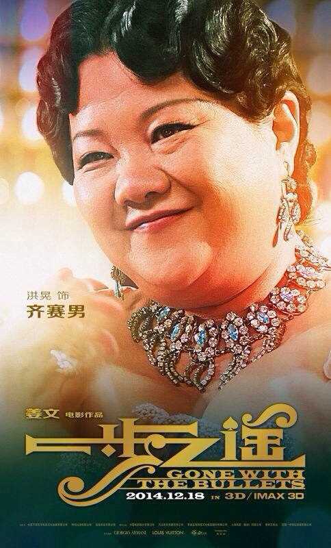 一步之遥覃赛男