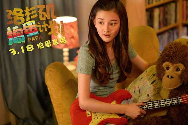 洛杉矶捣蛋计划高可可的扮演者是宋祖儿