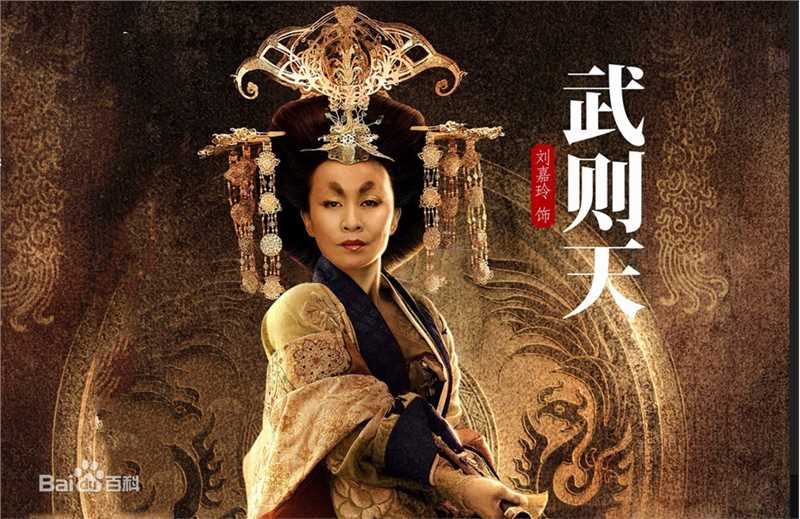狄仁杰之通天帝国武则天