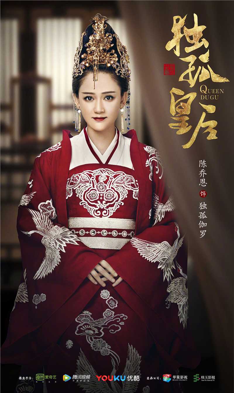 独孤皇后独孤伽罗的扮演者是陈乔恩