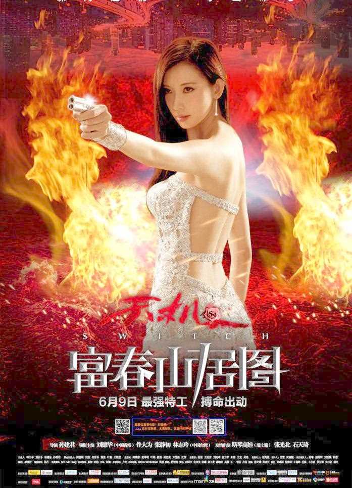 天机·富春山居图丽莎/山本之母