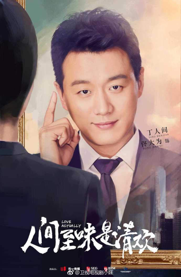 人间至味是清欢丁人间