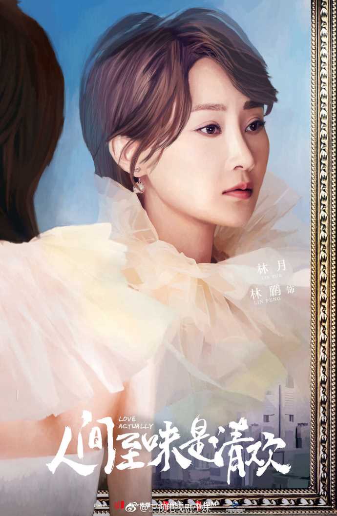 人间至味是清欢林月