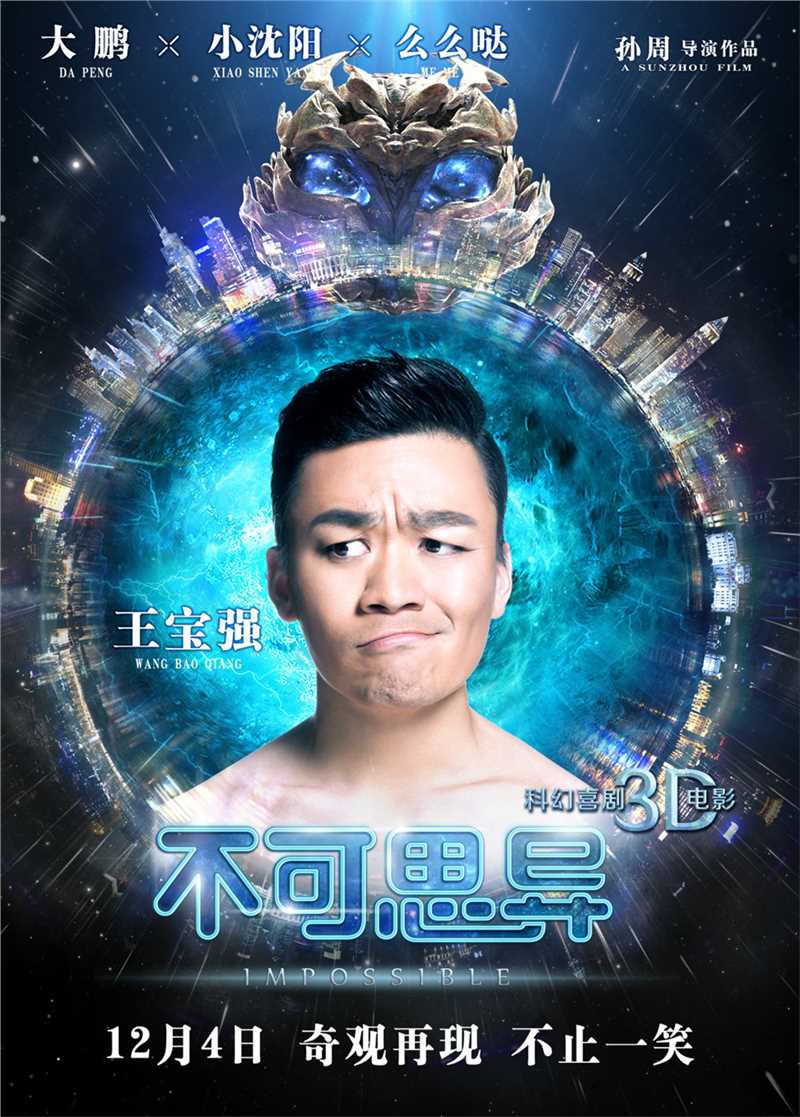 不可思异唐立果