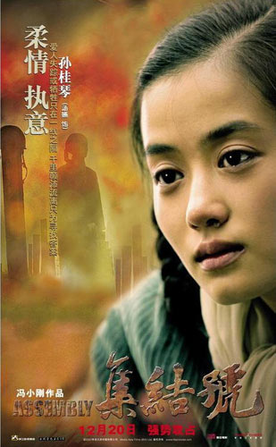 集结号孙桂琴的扮演者是汤嬿