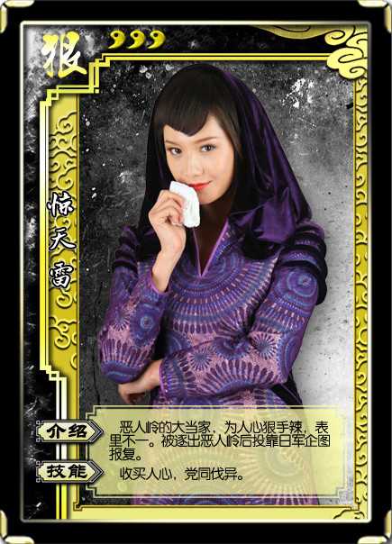 春江英雄之秀才遇到兵惊天雷