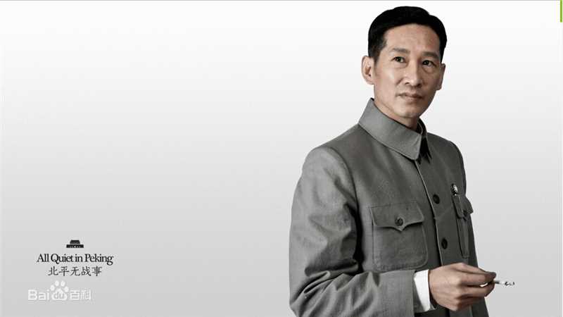 北平无战事王蒲忱的扮演者是王劲松