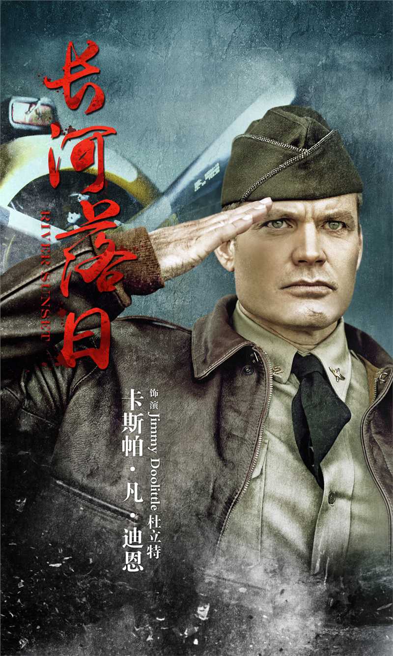 长河落日詹姆斯·杜立特