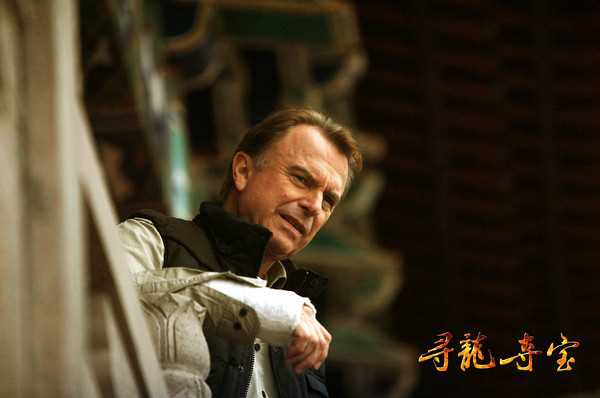 寻龙夺宝切兹博士