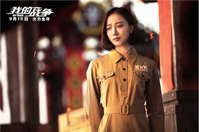 我的战争孟三夏