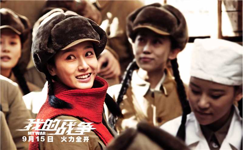 我的战争王文珺