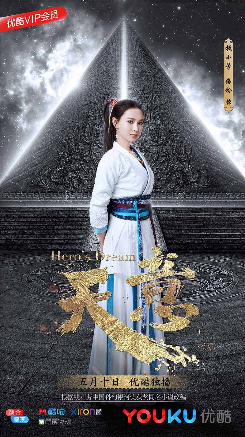 天意钱小芳/季姜