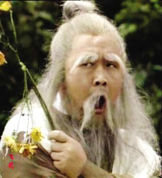 射雕英雄传周伯通