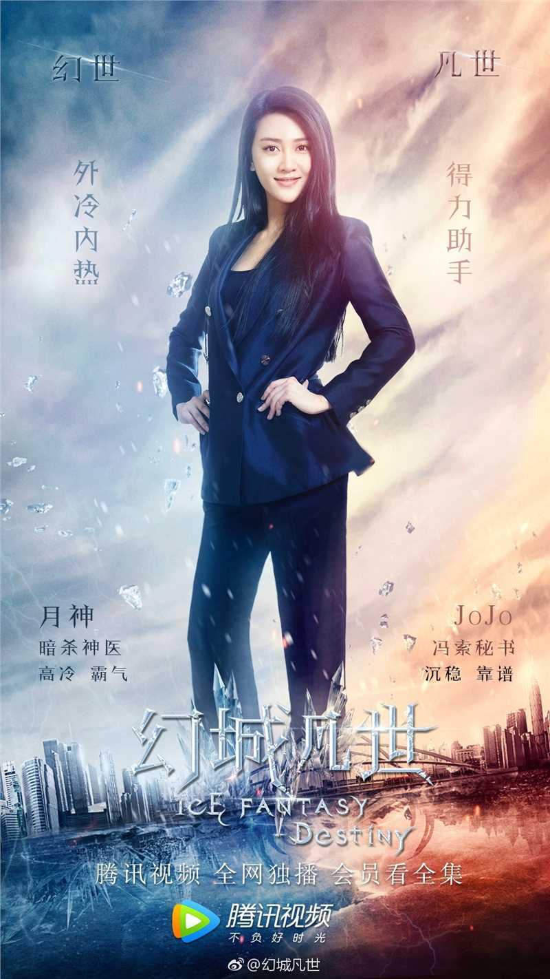 幻城凡世JoJo