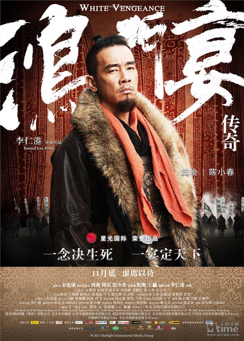 鸿门宴传奇樊哙的扮演者是陈小春