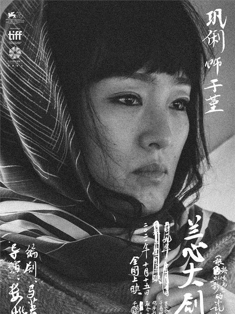 兰心大剧院于堇的扮演者是巩俐