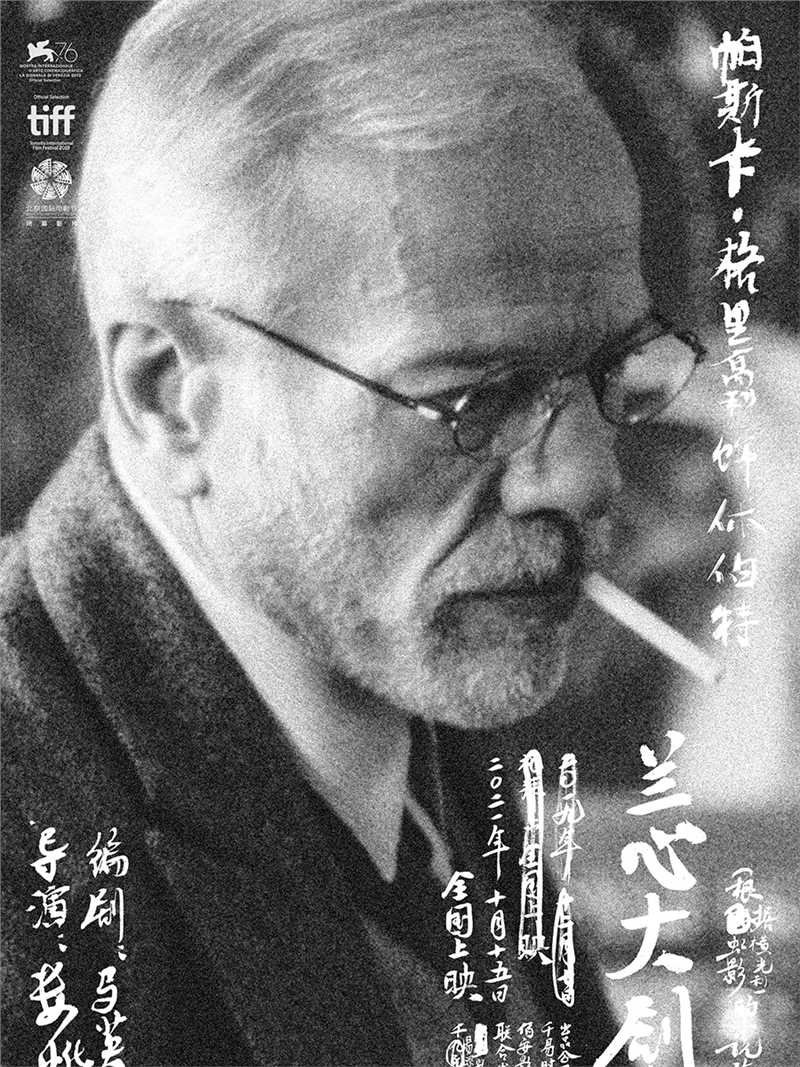 兰心大剧院休伯特的扮演者是帕斯卡·格里高利