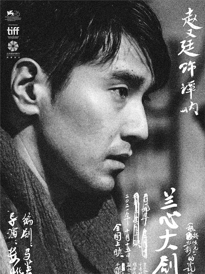 兰心大剧院谭呐的扮演者是赵又廷