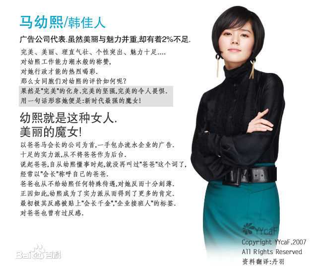 魔女幼熙马幼熙