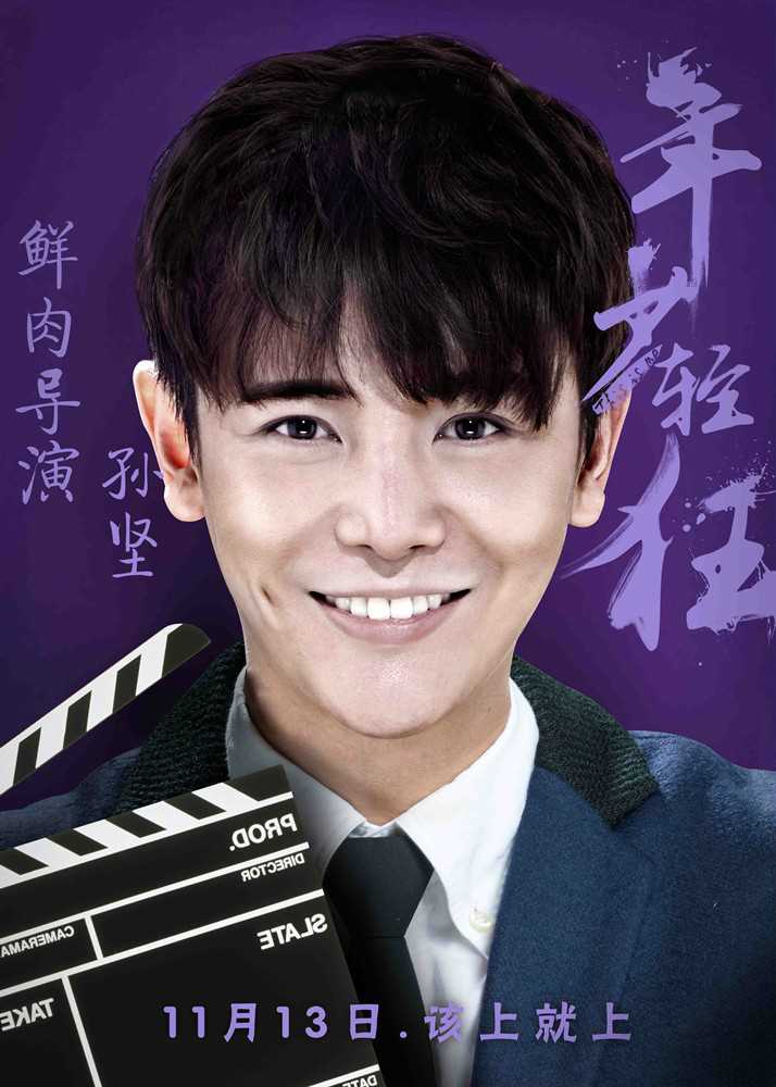 年少轻狂胡多多