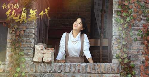 我们的纯真年代尤玲