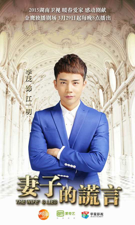妻子的谎言江一明