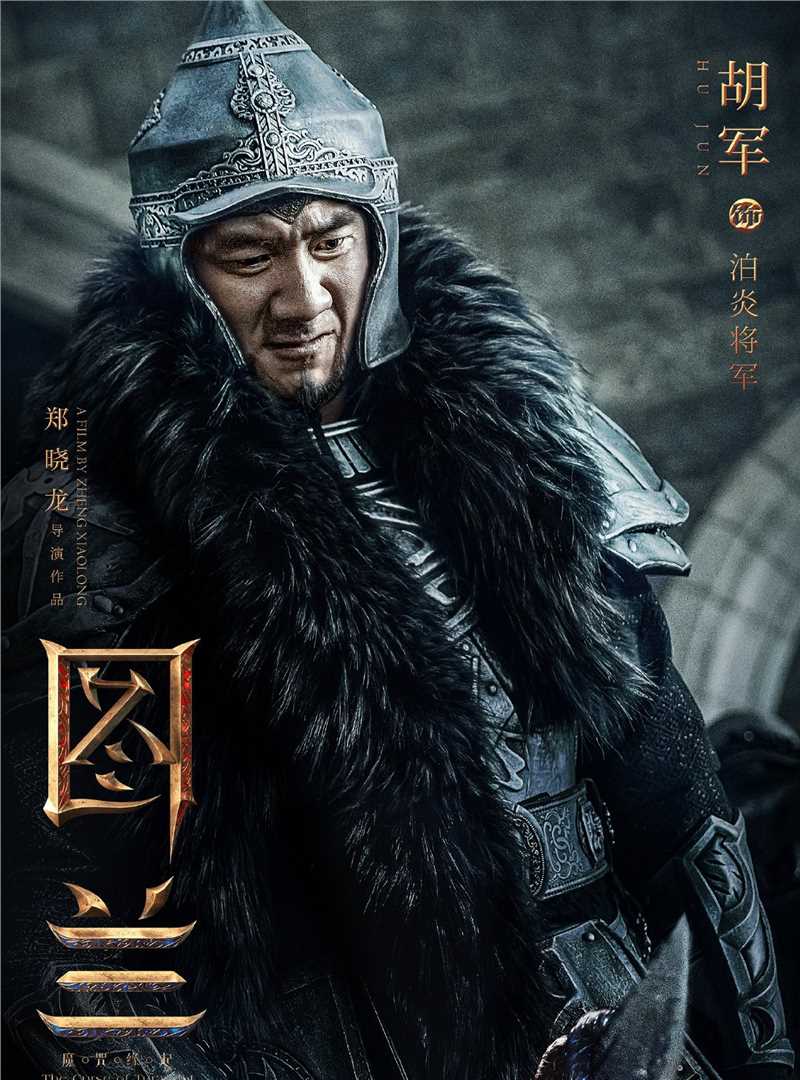 图兰朵泊炎将军