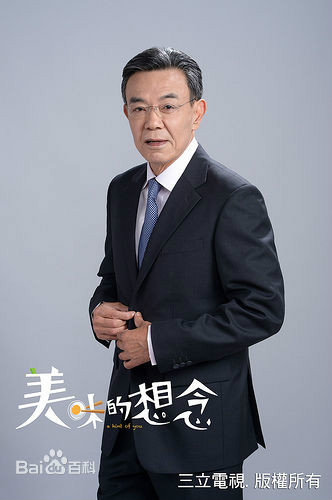 美味的想念宋斯祺