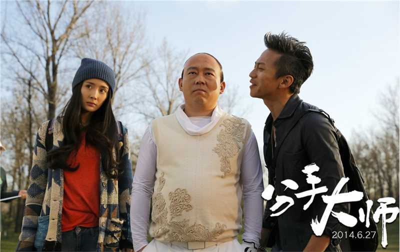 分手大师唐大师